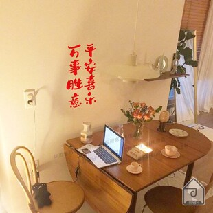 文艺句子墙贴纸客厅沙发卧室床头布置房间背景装 饰美学 幸福 柒页