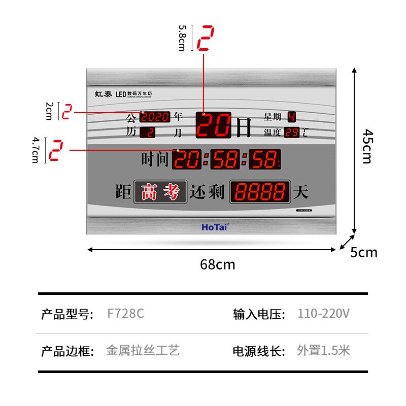 虹泰新款高考计时器led电子挂钟静音 客厅万年历竣工牌时钟 F728C