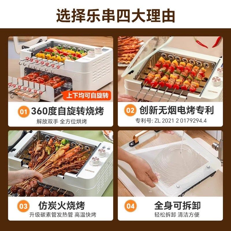 乐串电烤炉家用烧烤室内烤肉炉子全自动烧烤架无烟烧烤炉锅烤串机