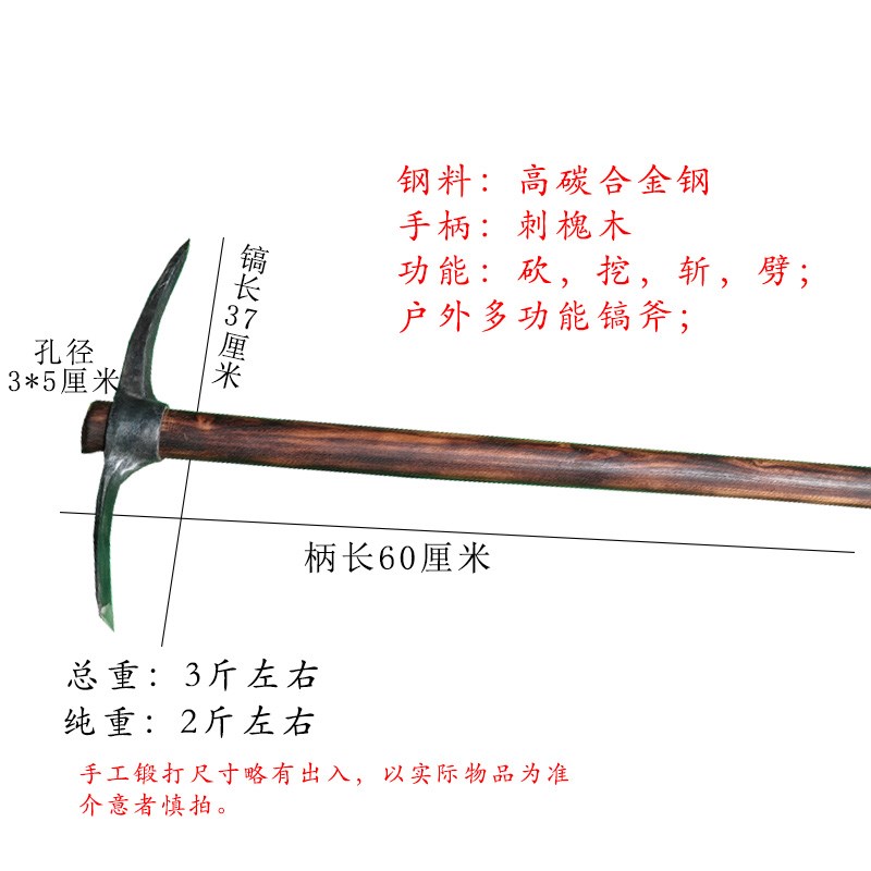 王氏铁匠手工锻打镐斧户外野营高碳钢镐全钢镐洋钢锄镐新品体验价