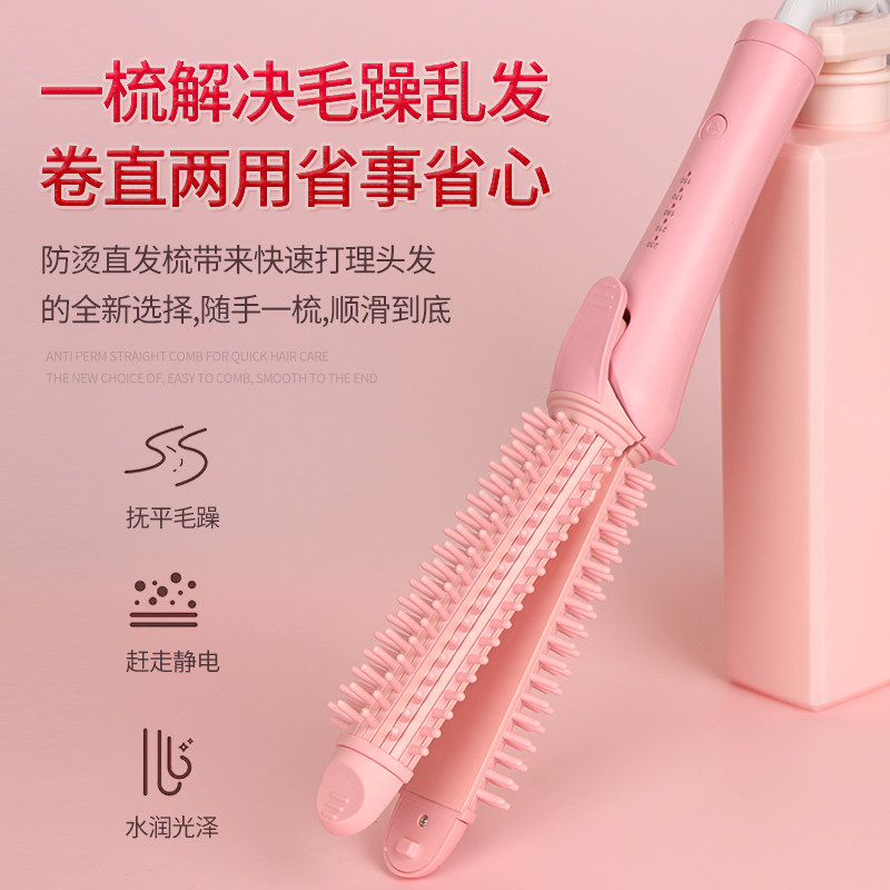 直卷两用卷发梳直发梳电夹板卷发棒短发内扣空气刘海梳子蓬松头发