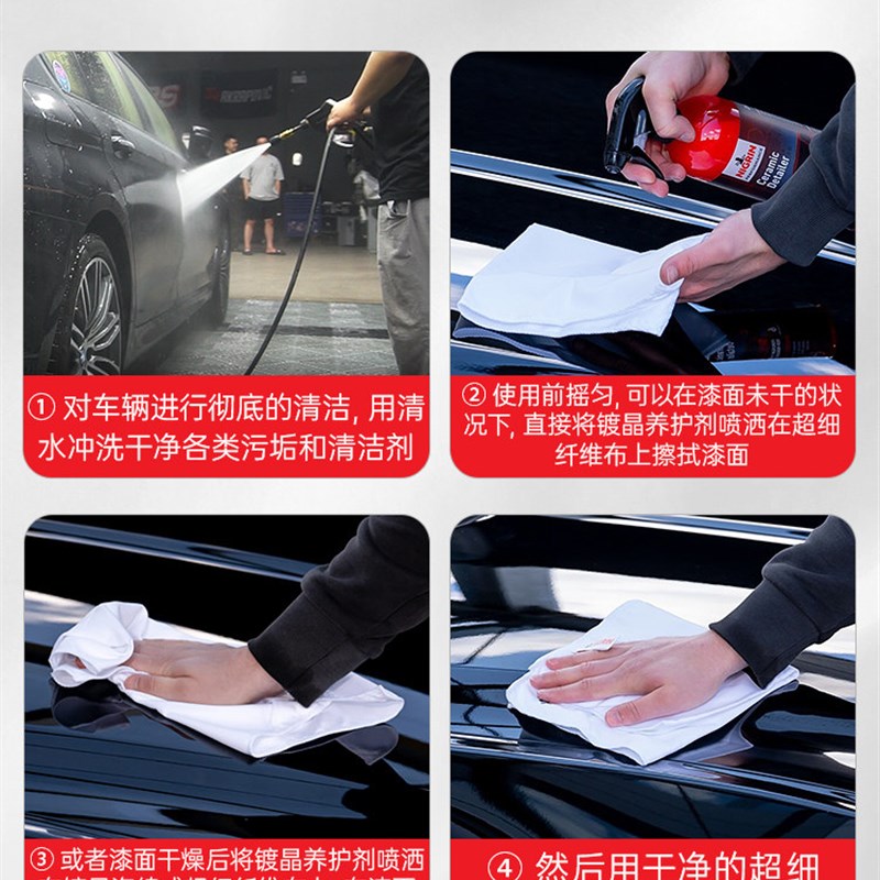 NIGRIN尼格林汽车镀膜剂速效车漆镀晶养护液纳米水晶喷剂车蜡喷雾