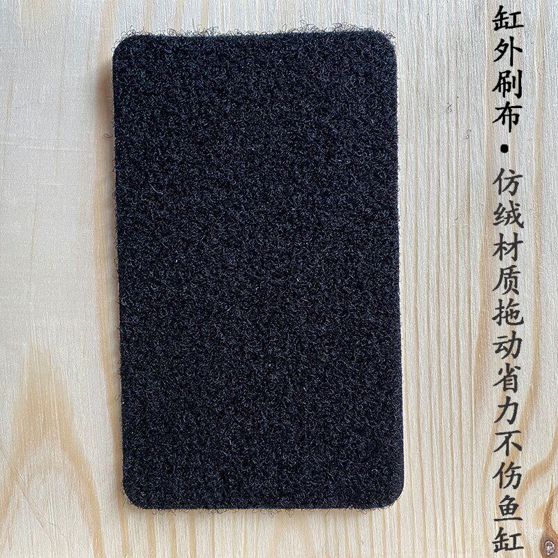 鱼缸清洁磁力刷替换刷布 森森特大号配件 中号刷棉 松宝小号擦子