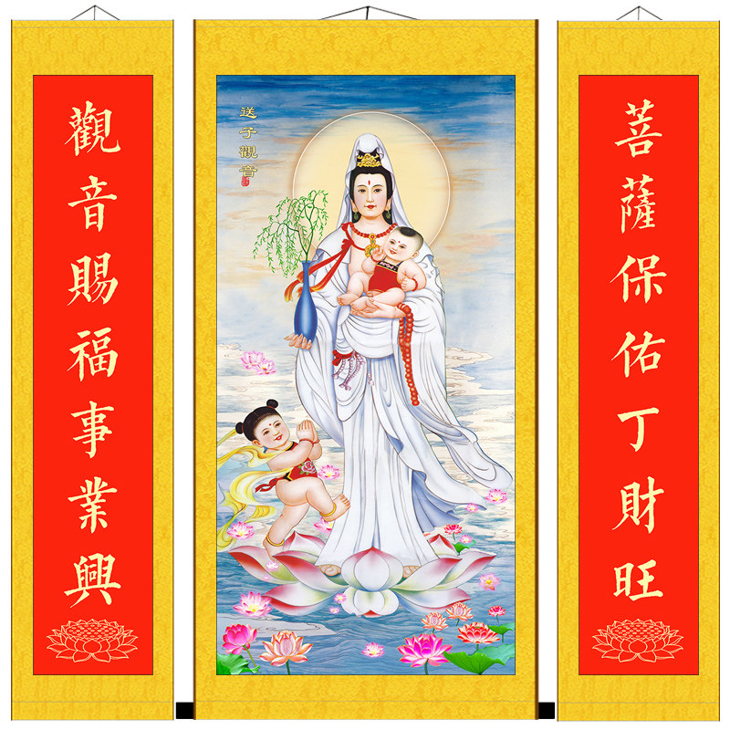 堂屋三联画送子观音画像卷轴挂画佛菩萨法像玄关客厅书房装饰字画