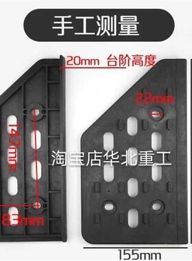 叉车上车台阶左右防滑踏板 杭叉R30/R40/R45/30HB 3-4.5T吨脚踏板