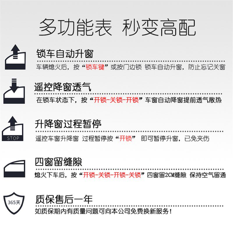 北汽威旺M20M30M35S50自动关窗器一键升窗器车窗升降器车窗关闭器