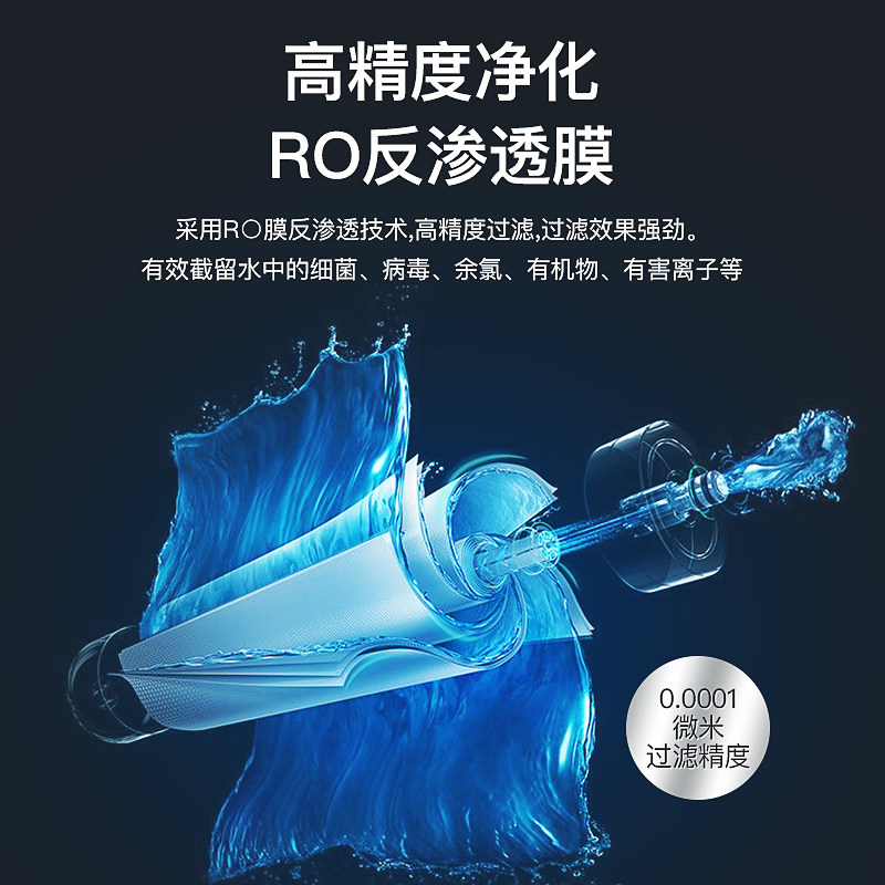 渥泰净水器600G反渗透直饮纯水机厨下式RO滤芯饮水机家用2024新款