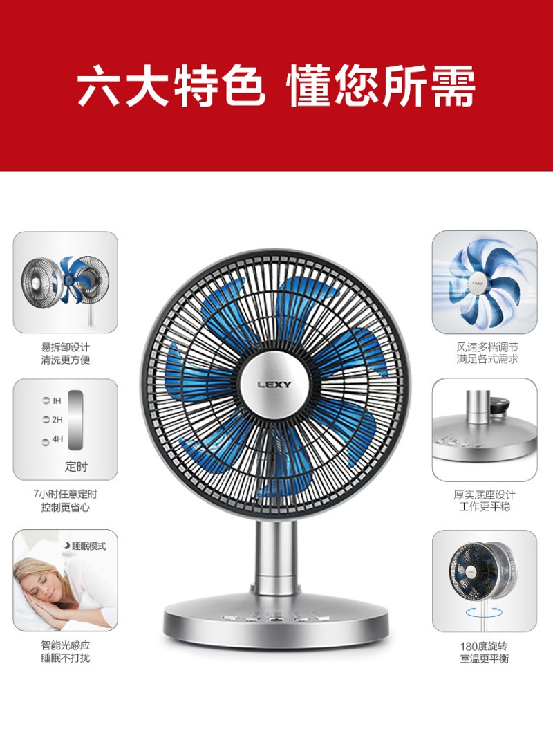 莱克空气循环电风扇F301F302 F303 F305新款台立式摇头遥控智能遥