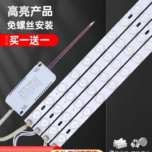led三色灯条灯带超亮灯珠贴片改造灯板客厅替换光源吸顶灯灯芯盘