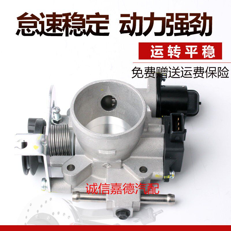 适用于启腾M70JL469发动机专用节气门总成怠速马达传感器跃进S50