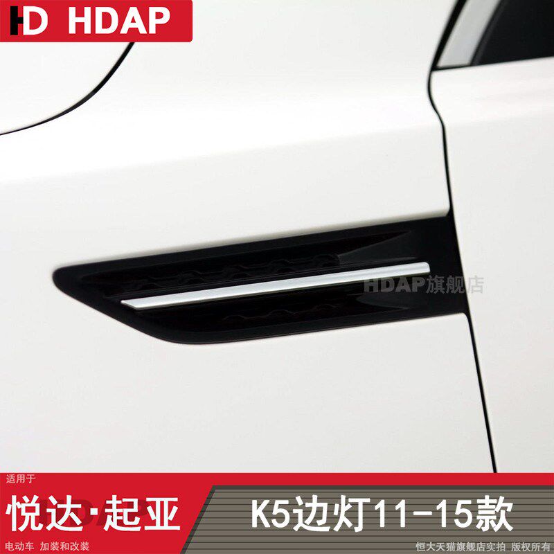 适用于起亚K5转向灯11-15款 起亚K5叶子板转向灯K5叶子板灯 H06