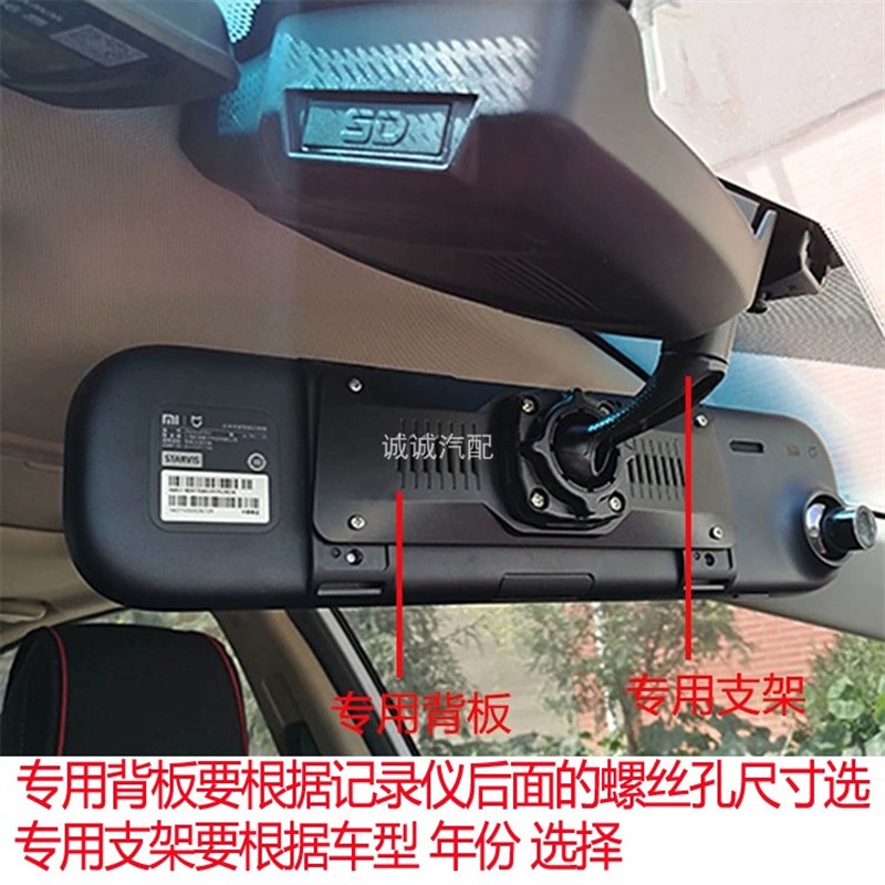 专车专用行车记录仪后视镜支架通用绑带式改装流媒体背板支架云镜
