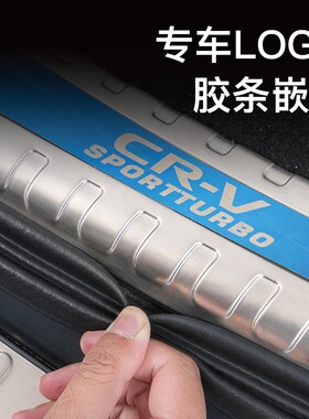 上汽大通G10/G20/G50/G90/V80改装配件保险杠后备箱门槛条后护板1