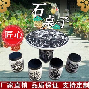 石桌石凳茶台大理石花岗石户外桌椅象棋盘青石椅子石桌子花园茶几