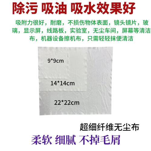 称斤擦机布碎布不掉毛超细纤维无尘布大块工业擦试布丝印洗板布