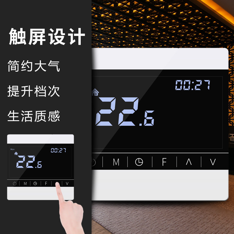 水采暖通用面板水地暖温控器智能恒温液晶温控开关电热温度控制器