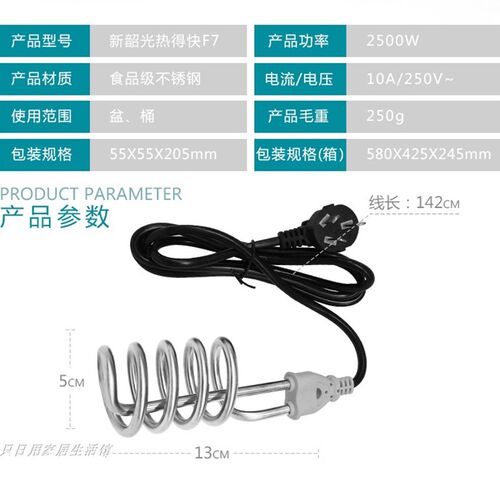 新韶光大功率热得快不锈钢电热管棒烧水器烧水洗澡浴缸桶盆烧水棒
