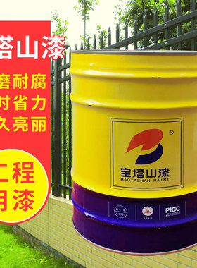 宝塔山油漆醇酸调和漆磁漆工业漆防锈漆彩钢瓦钢结构架管油性漆