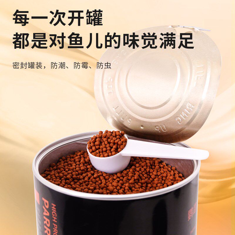 迪顺血鹦鹉蝴蝶鲤锦鲤热带艳彩饲料鱼食科通用鱼饲料缓沉观赏鱼食