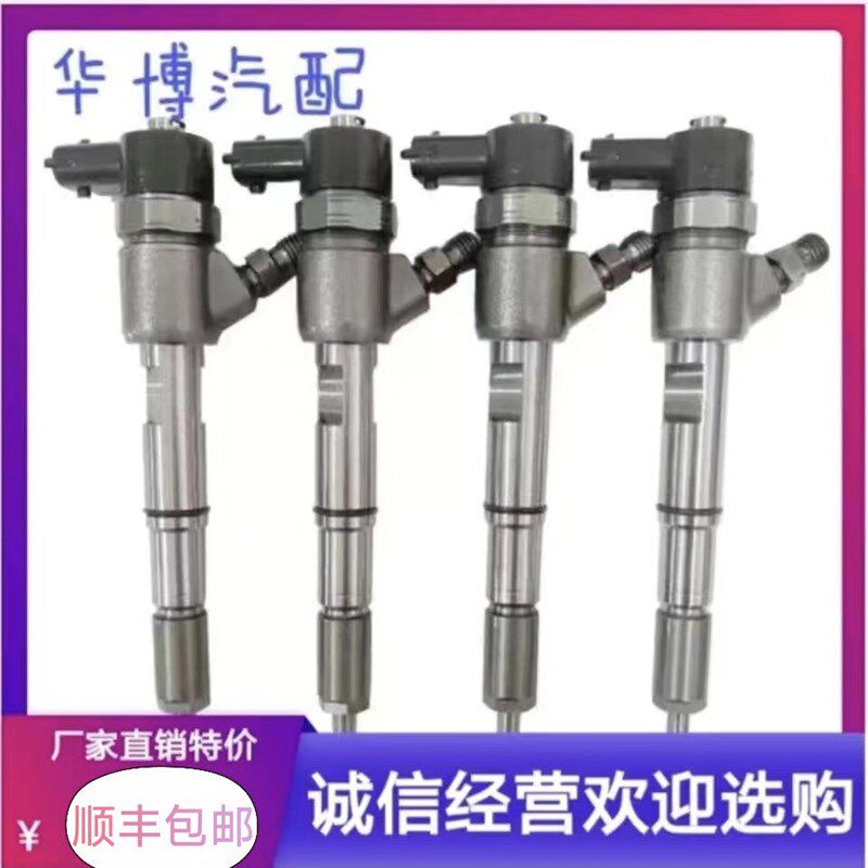 柴油电喷共轨喷油器总成云内江铃全柴五十铃江淮玉柴发动机喷油嘴