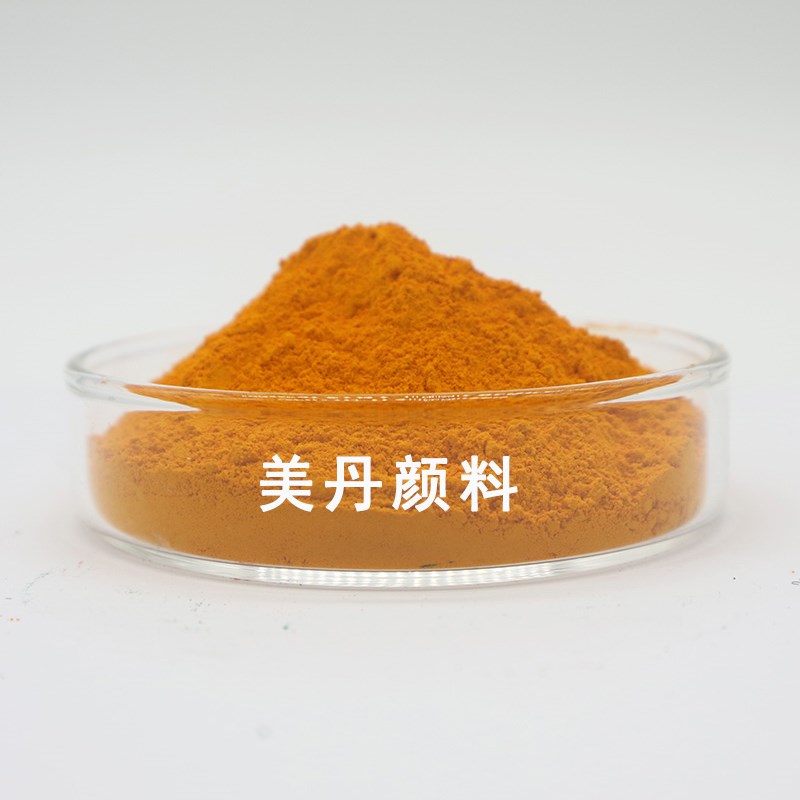 工业有机颜料中黄277永固黄P.Y83胶印墨水性墨油漆涂料注塑用色粉