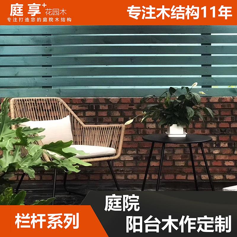 重庆庭院阳台防腐木户外花园芬兰木碳化樟子松菠萝格栏杆栅栏定制