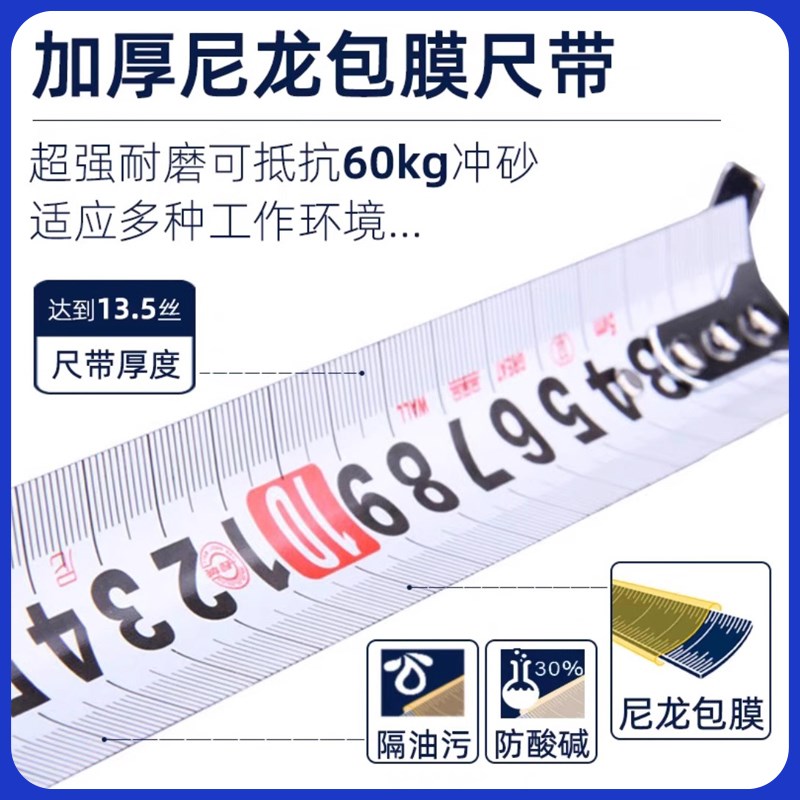 长城精工A60钢卷尺 32mm尺带尼龙包膜加厚加宽高挺防摔耐磨5米8m