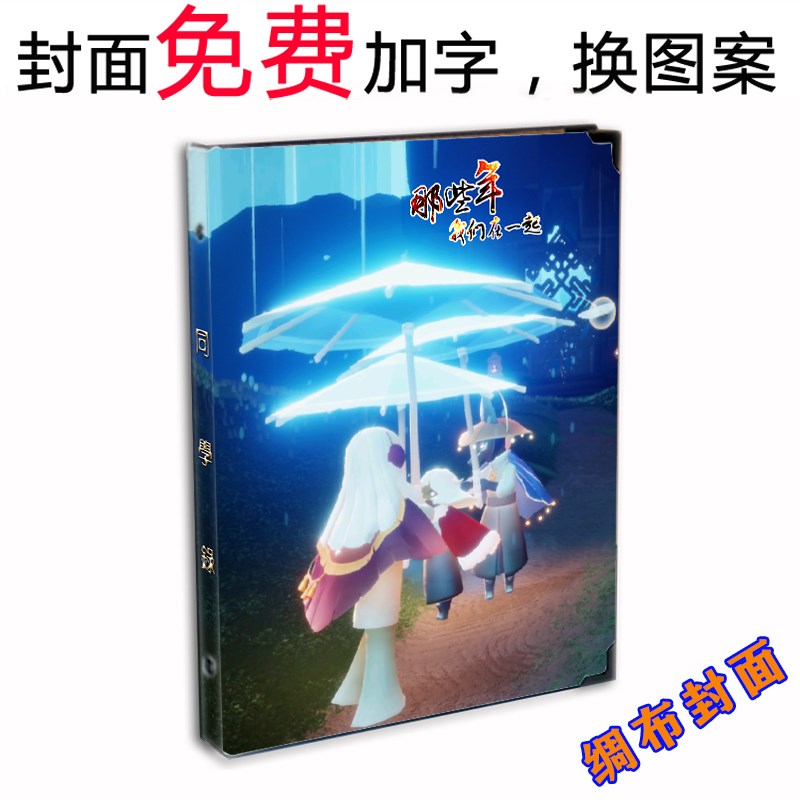 sky光遇同学录 白鸟平菇头礼盒装毕业纪念册男女初中小学生留言本