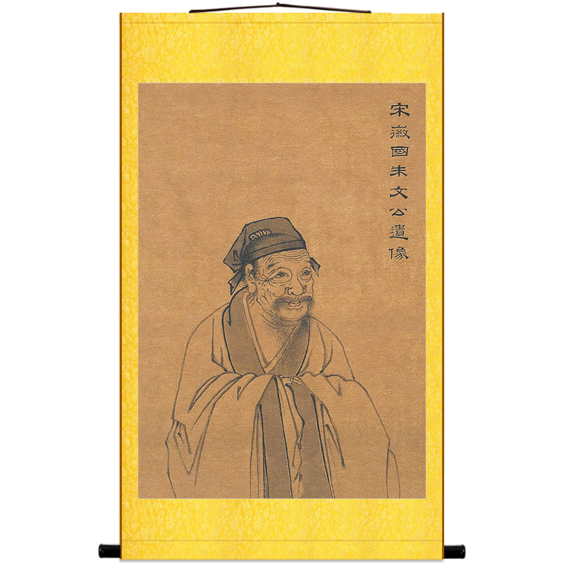 朱熹人物画像 朱子 历史名人装饰字画 绢布材质卷轴挂画来图定制