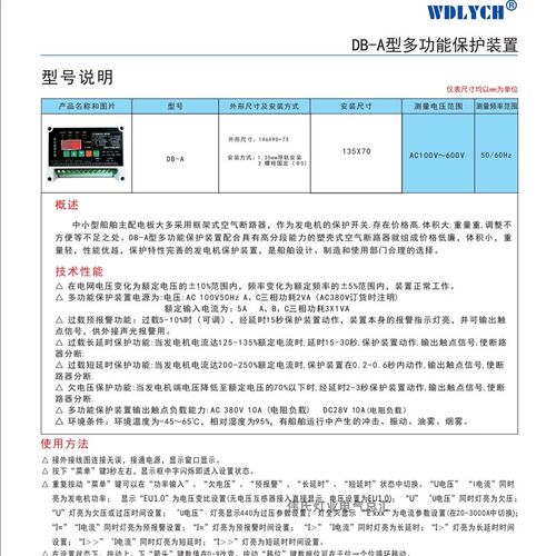 微电联合船陆用多功能保护装置塑壳式空气断路器DB-A型 100V-600V