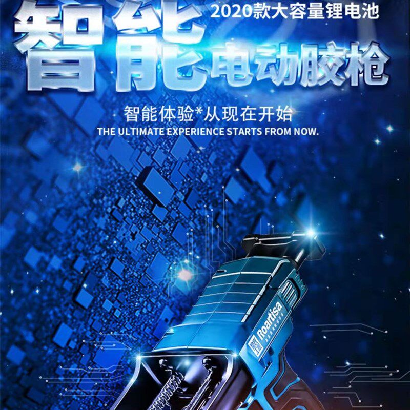 皇氏工匠电动美缝剂胶枪施工工具充电电池全自动打胶机真瓷胶胶枪