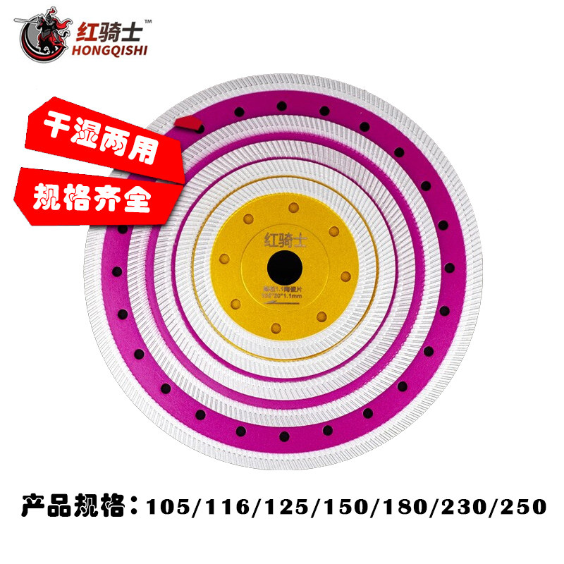 红骑士瓷砖切割片超薄岩板锯片大理石陶瓷玻化砖干切专用云石片图片