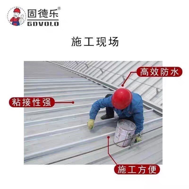 高弹丙烯酸防水涂料彩钢瓦金属屋面补漏隔热防水涂料铁皮屋顶修复