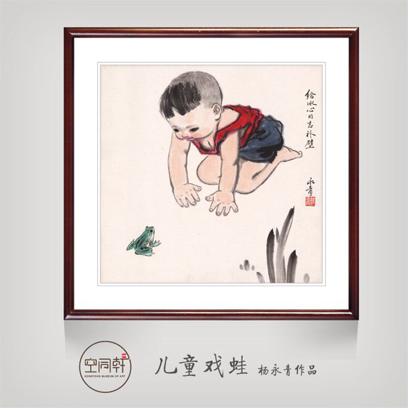 男孩青蛙戏蛙儿童房挂画房间装饰画童趣画国画斗方装裱框杨永青
