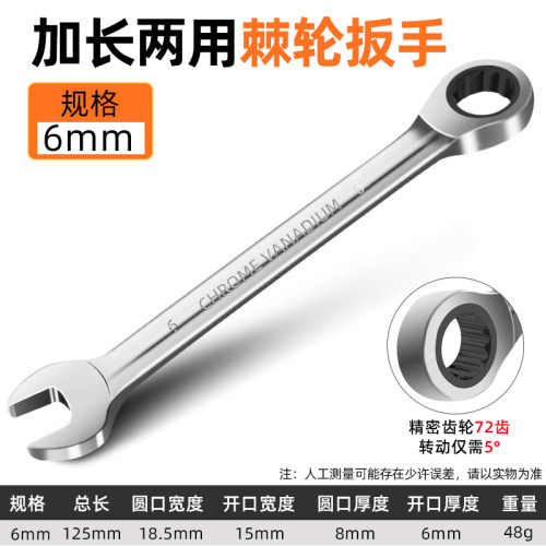 快速梅花棘轮扳手双向自动两用开口万能梅花扳手五金工具套装扳手