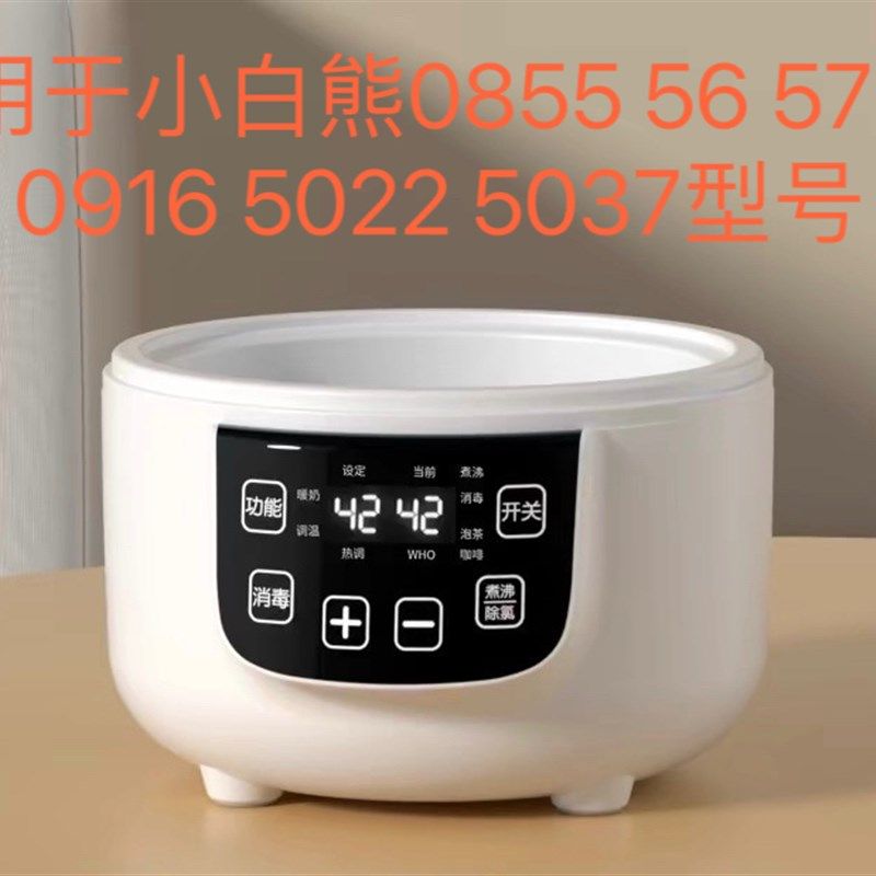 通用小白熊恒温调奶器玻璃水壶配件0856/0857鲁茜+思贝优+小壮熊