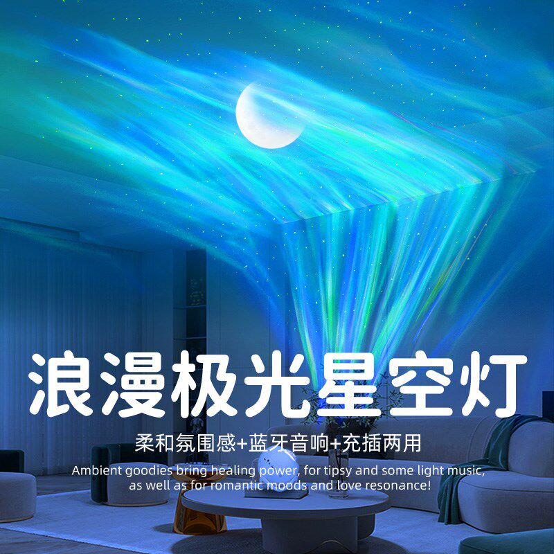 高级感浪漫创意小夜灯星空满天星卧室极光氛围床头弱光无需不插电