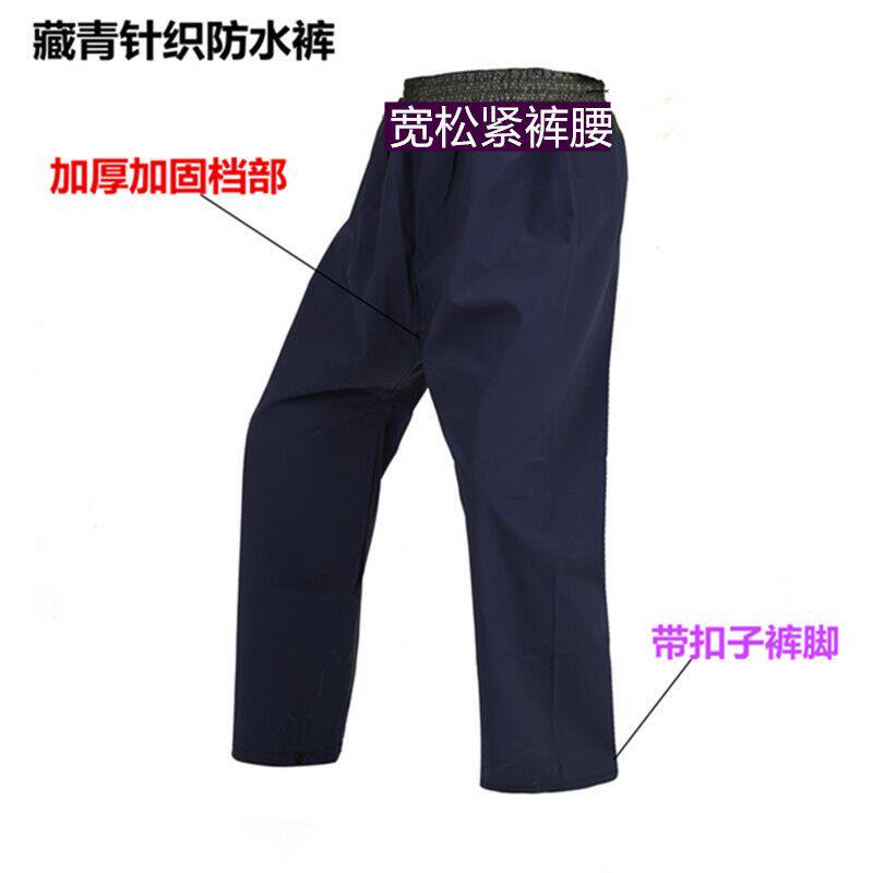 针织布雨裤男女防风防雨防水裤不漏户外海胶农用骑行耐磨单条裤子