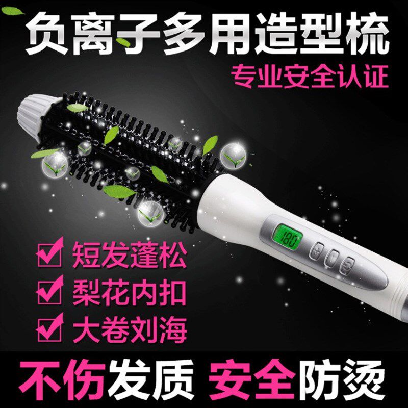 家用发热直发器卷发棒不烫手多功能造型卷直两用内扣卷发器直发梳