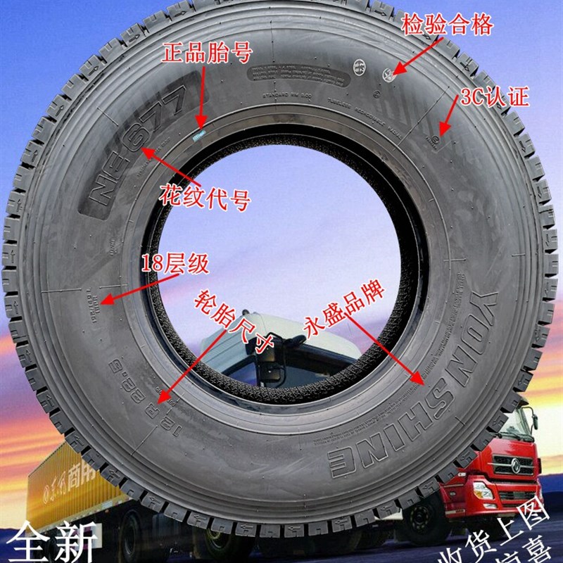 百吨王永盛12r22.5真空钢丝轮胎卡货车半挂载重耐磨散热加强包13r