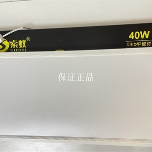 索蚁led平板灯20W40瓦集成吊顶嵌入式超薄厨房卫生间30x30/30x60
