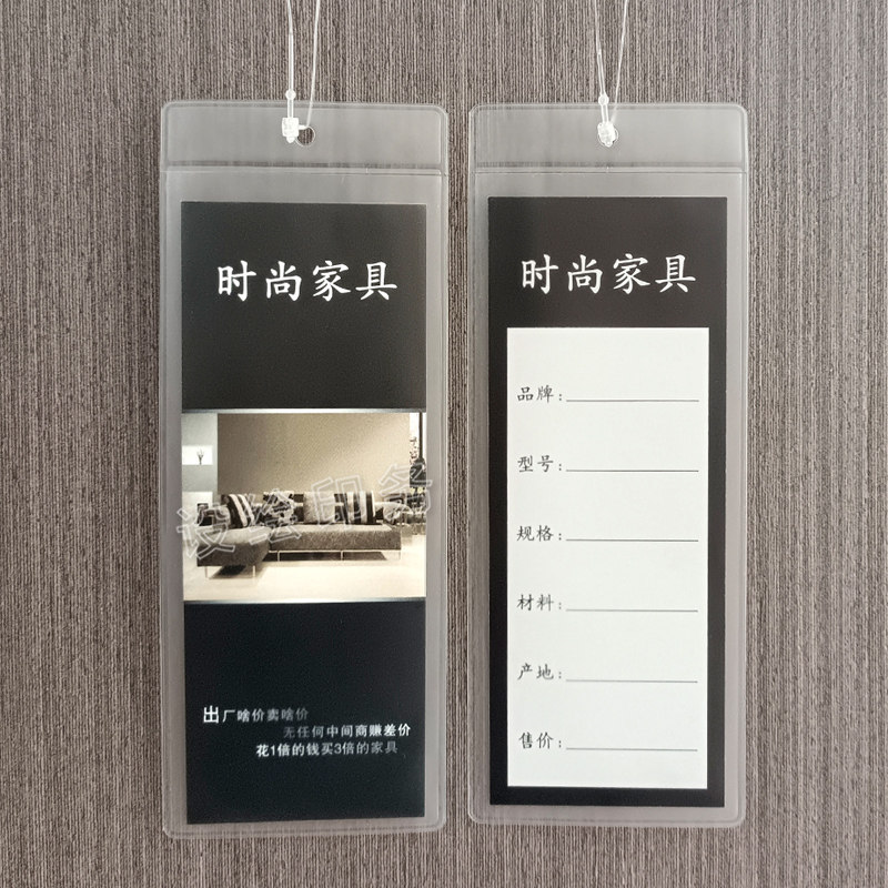 软床家居布艺吊牌家居沙发吊牌袋装家具标价签牌布艺软装标签挂卡