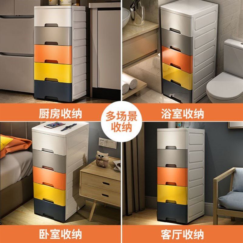 20/30CM抽屉式夹缝柜塑料收纳箱衣柜卫生间储物柜窄缝厨房收纳柜
