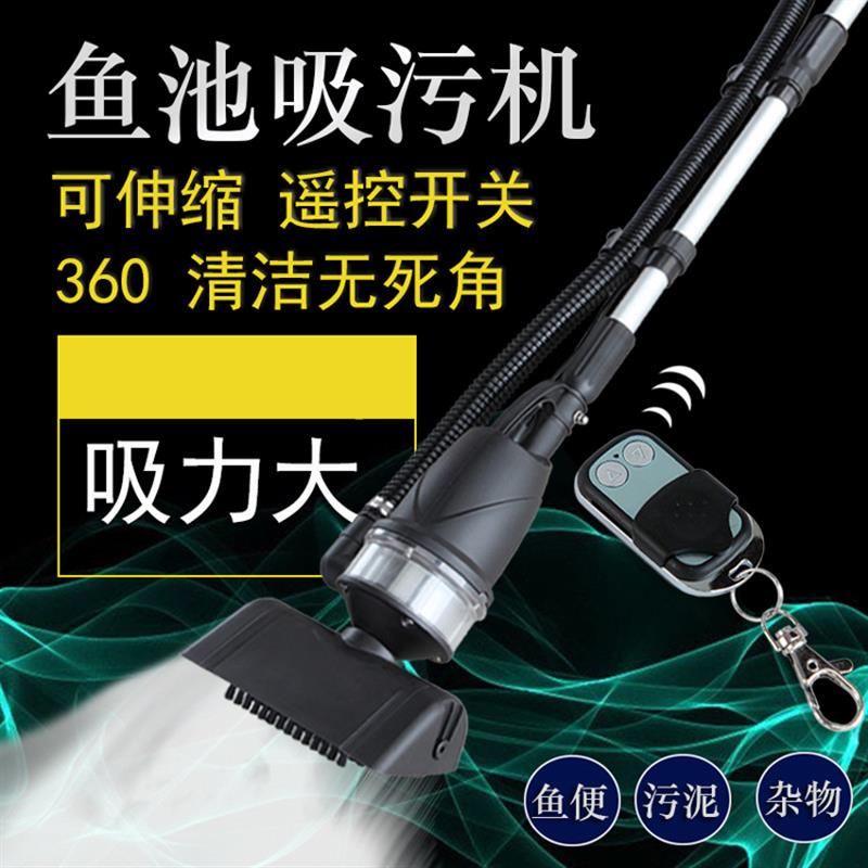 博宇WNQ1鱼池清洁机吸污器锦鲤鱼池底垃圾吸除器鱼池排污清洁设备