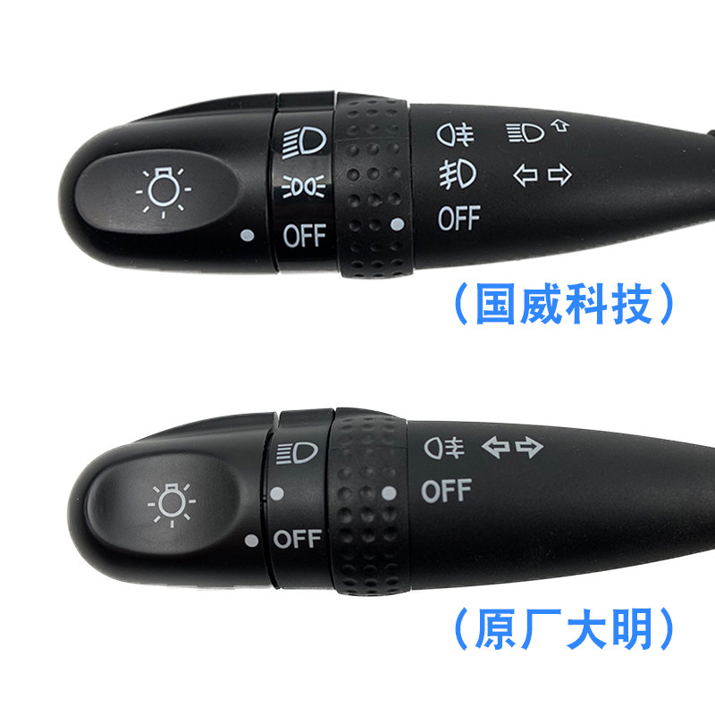 铃木天语SX4雨燕新奥拓大灯组合开关雨刮开关转向灯开关原厂配件