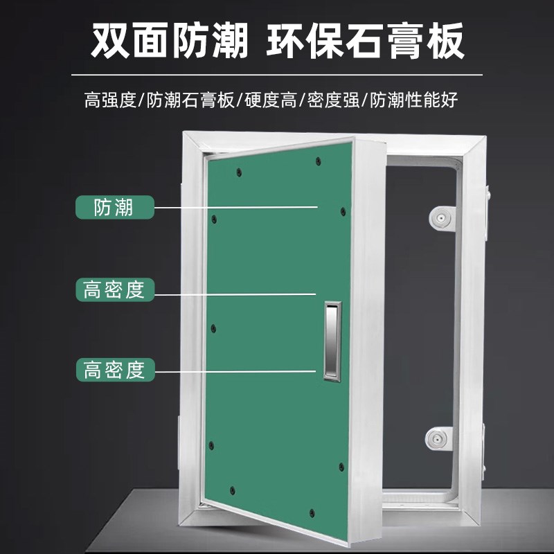 消防栓检修门石膏板隐形门暗藏墙面隔音石膏板电井管道隐形检修门