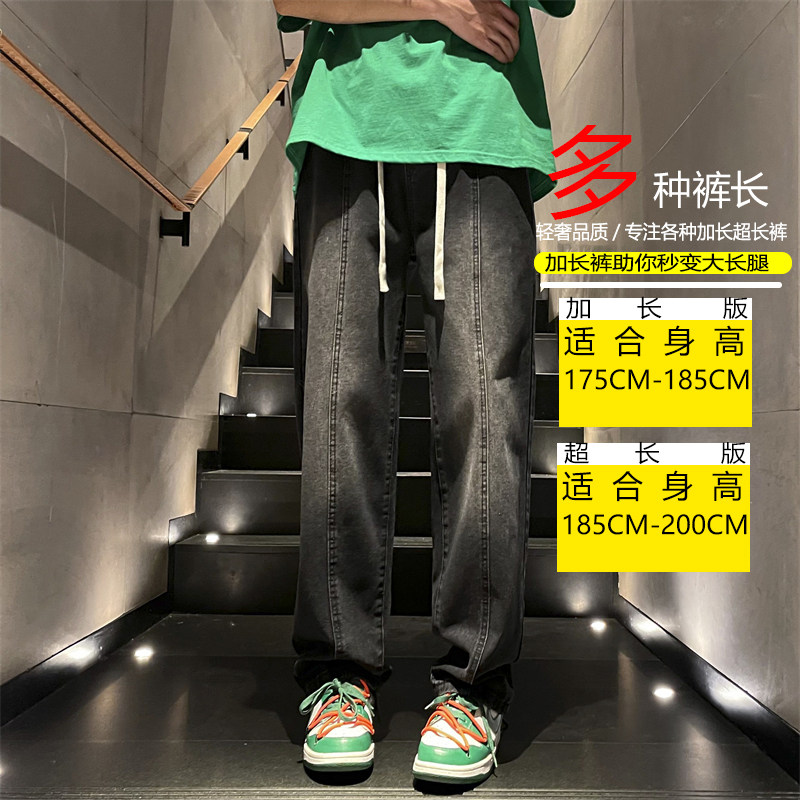 牛仔阔腿裤加长版瘦高个子男裤190超长115cm加长版牛仔裤夏季薄款