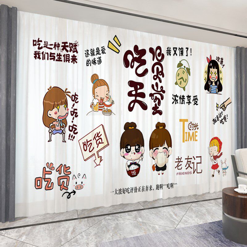 饭店包厢包间专用窗帘餐厅大厅隔断背景帘农家乐餐馆装饰遮光怀旧