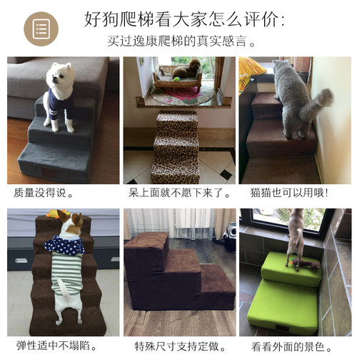 宠物楼梯猫狗楼梯泰迪小型犬海绵梯子台阶上床爬梯垫子宠物狗用品