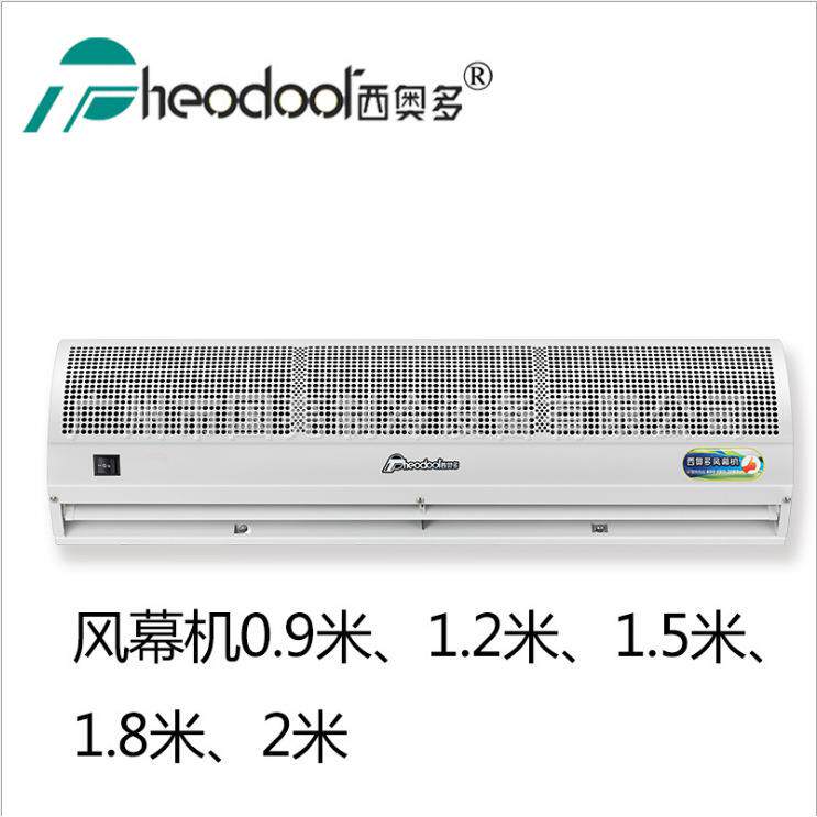 正品西奥多风幕机FM-1220ST 2.0米 静音空气幕风帘机单冷风闸